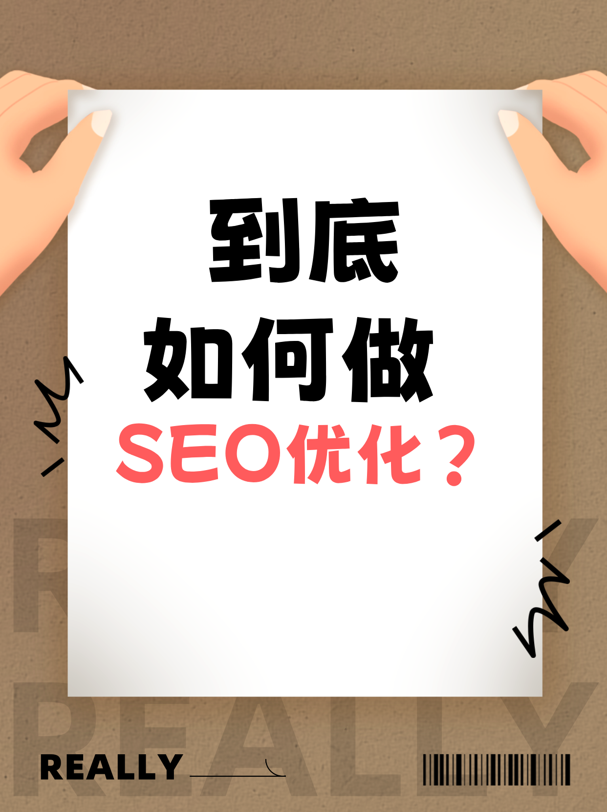 详细介绍一下站内优化和站外优化的具体操作方法主题配图