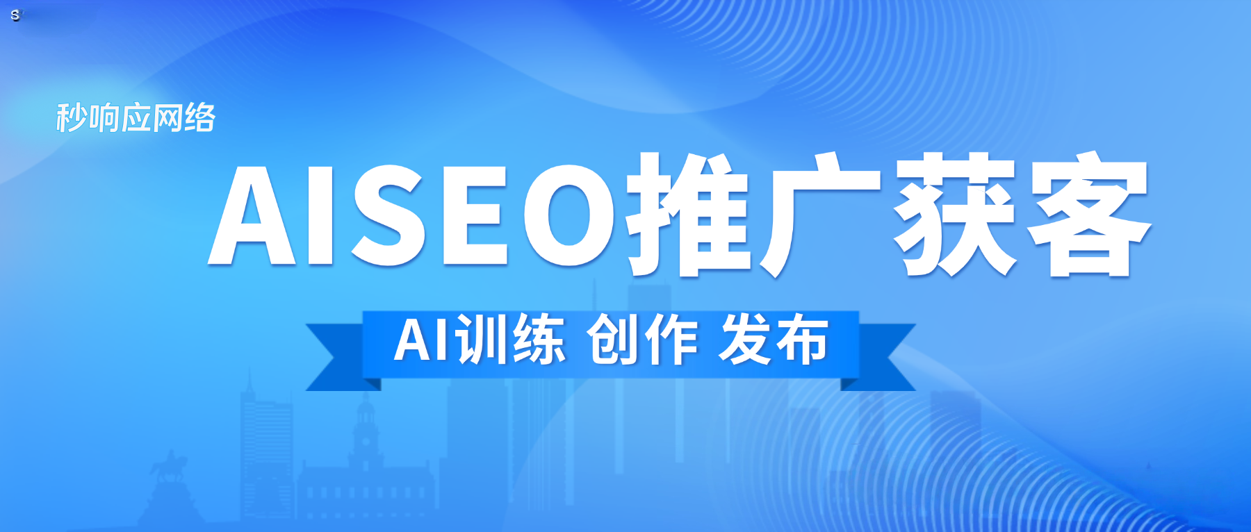AI搜索趋势来了：中小企业为什么不能错过GEO优化？主题配图