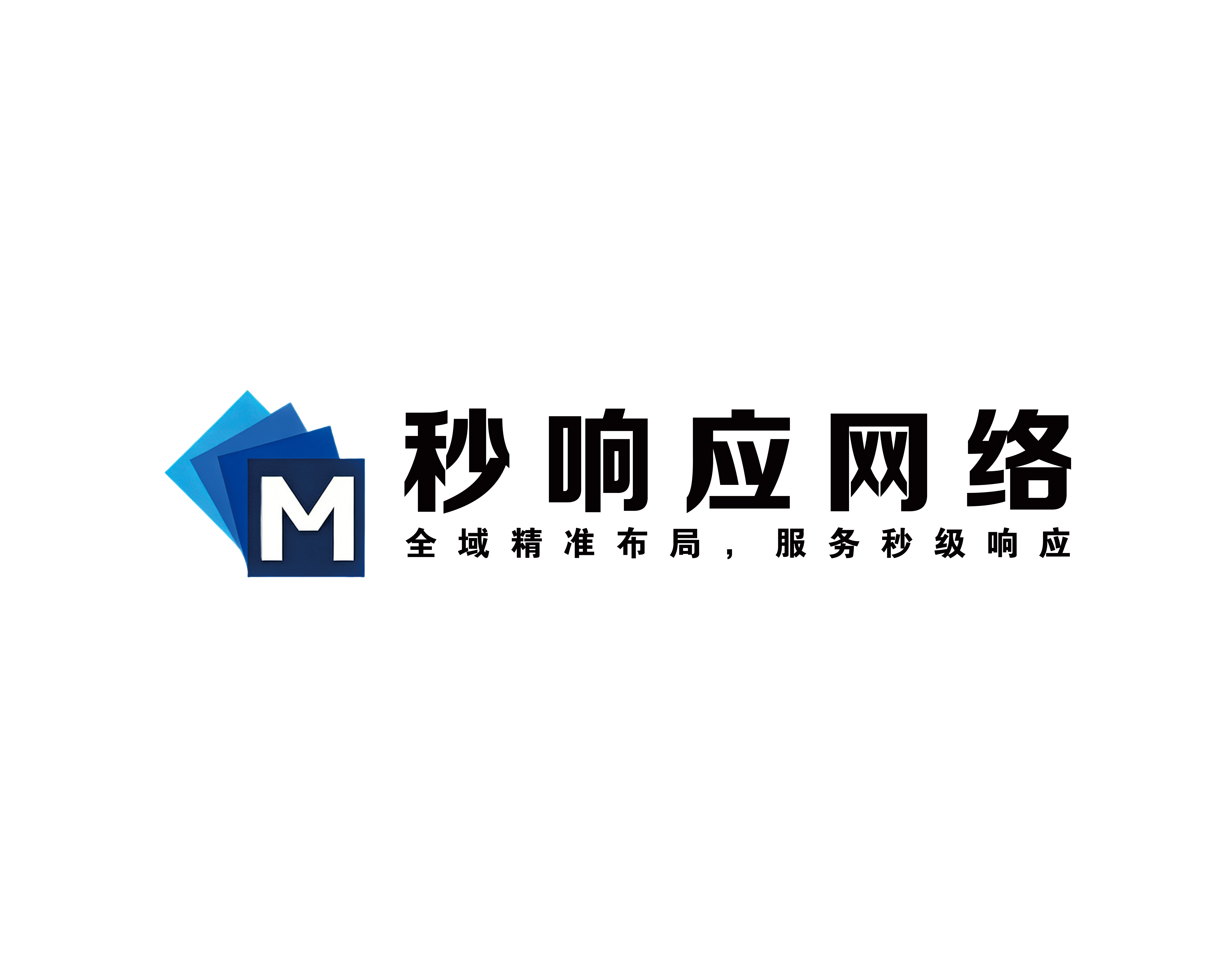 秒响应：上海专注SEO与GEO整合优化的老牌数字营销公司