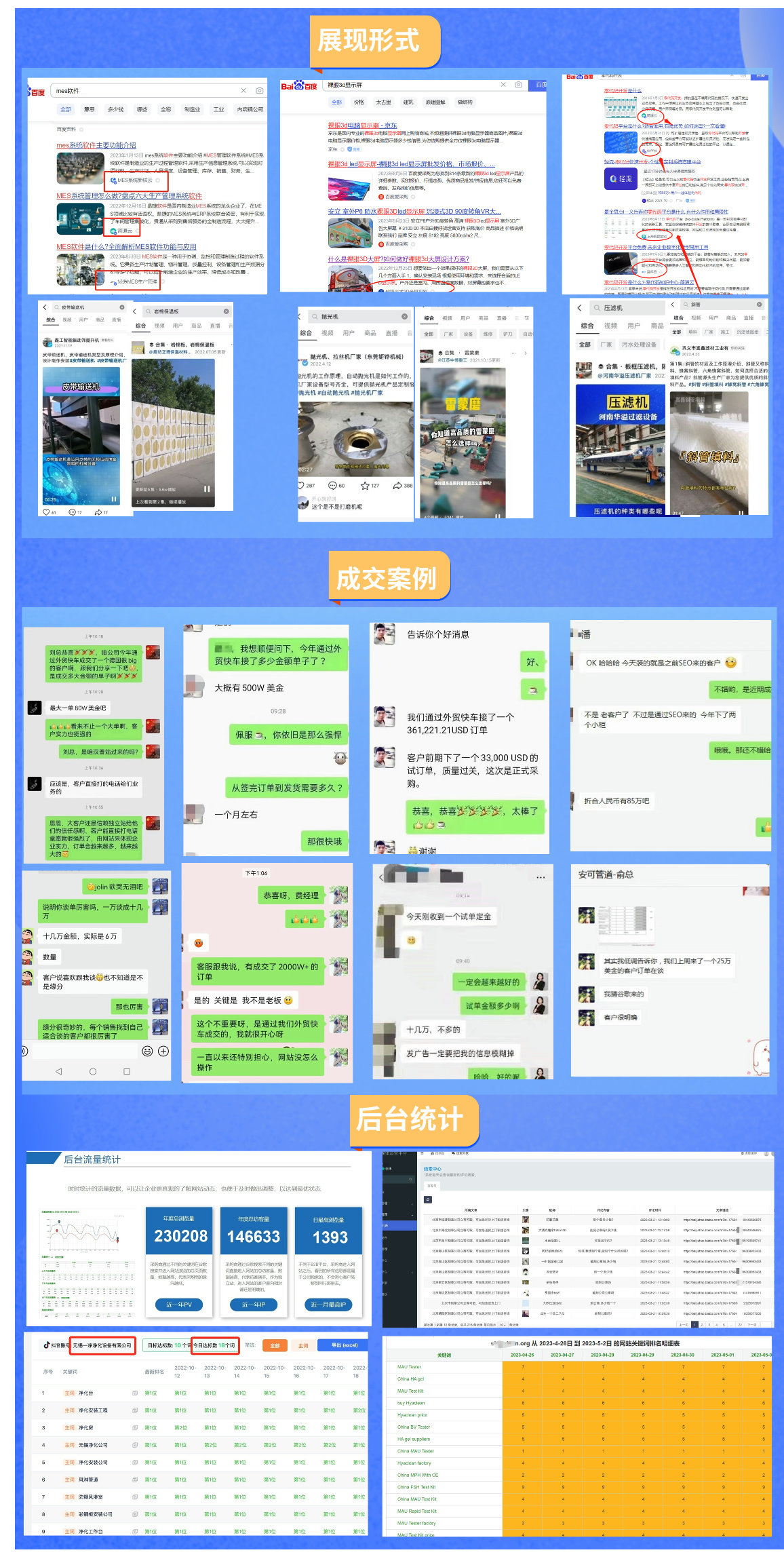秒响应抖音搜索广告推广案例、抖音SEO优化排名案例观光弓流热点炒作、抖营企业号代运营