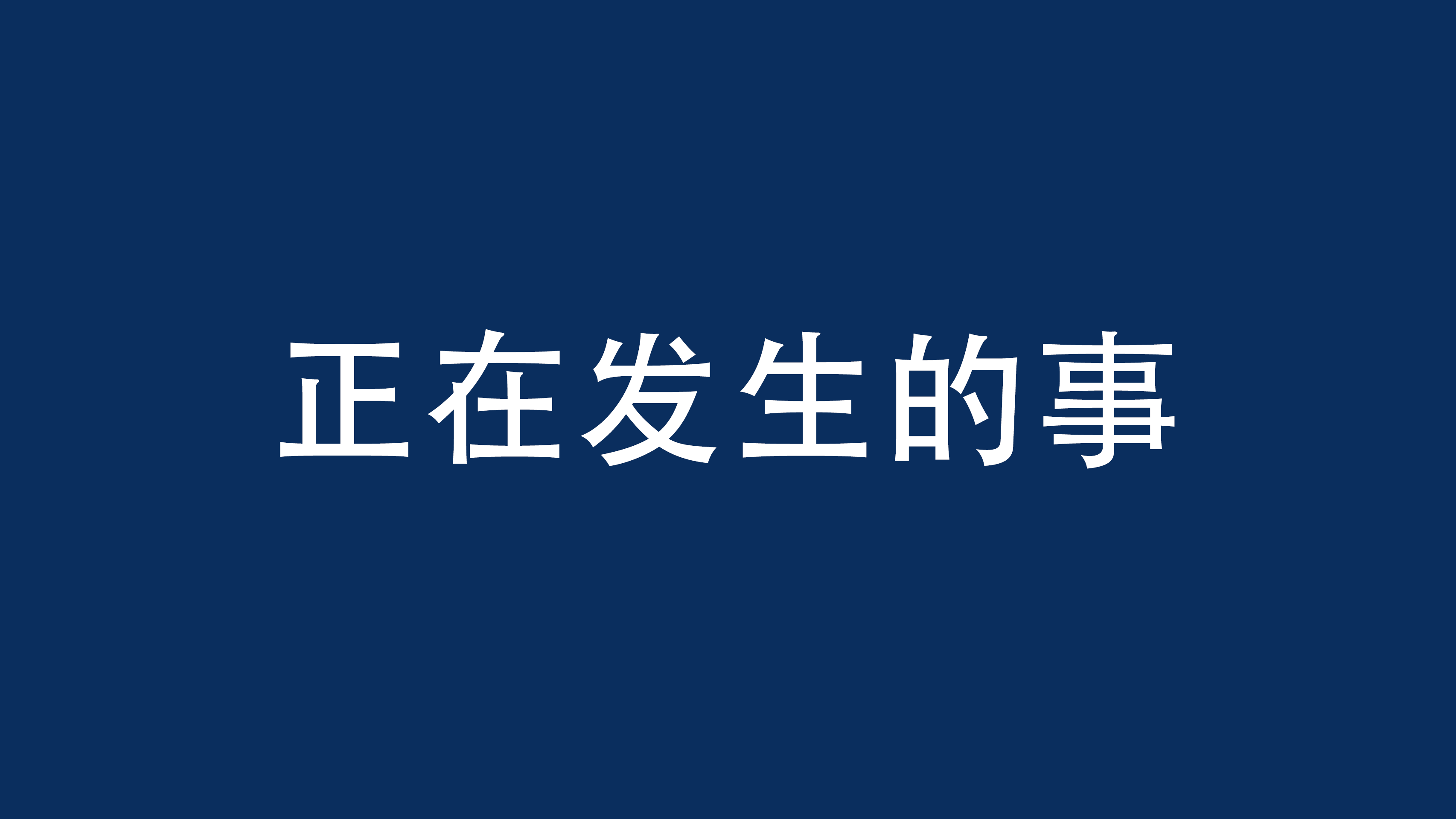 AI搜索优化服务里的“GEO”到底是什么?市场总监必读避坑指南