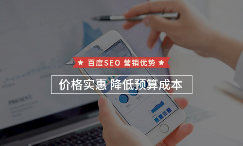 移动端SEO