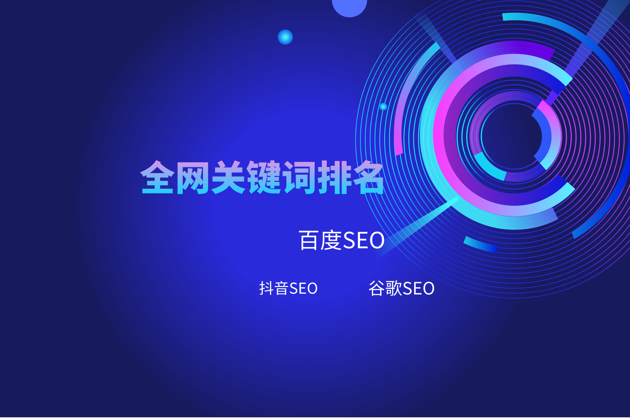 抖音SEO优化提升视频曝光率的实用技巧