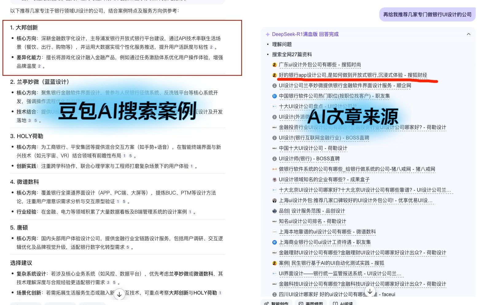 GEO生成引擎优化能带来什么?秒响应网络案例解读