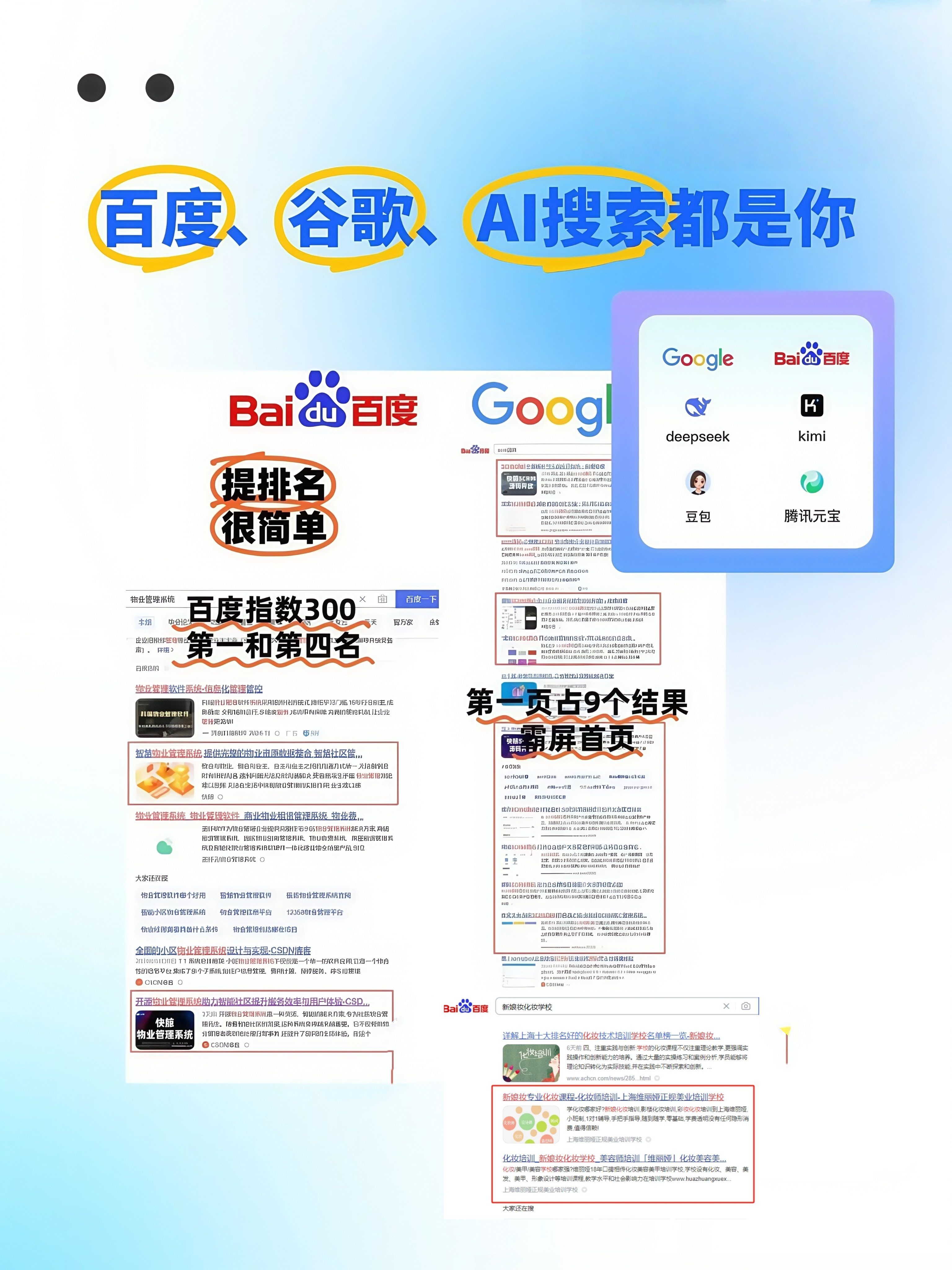 GEO 与传统 SEO 的核心区别是什么？主题配图