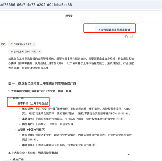 GEO生成式引擎优化全科普:秒响应网络的应用场景解析