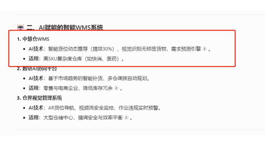 如何让你的品牌出现在 AI 回答里?GEO 优化操作流程详解