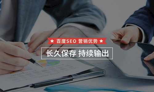 整站SEO服务