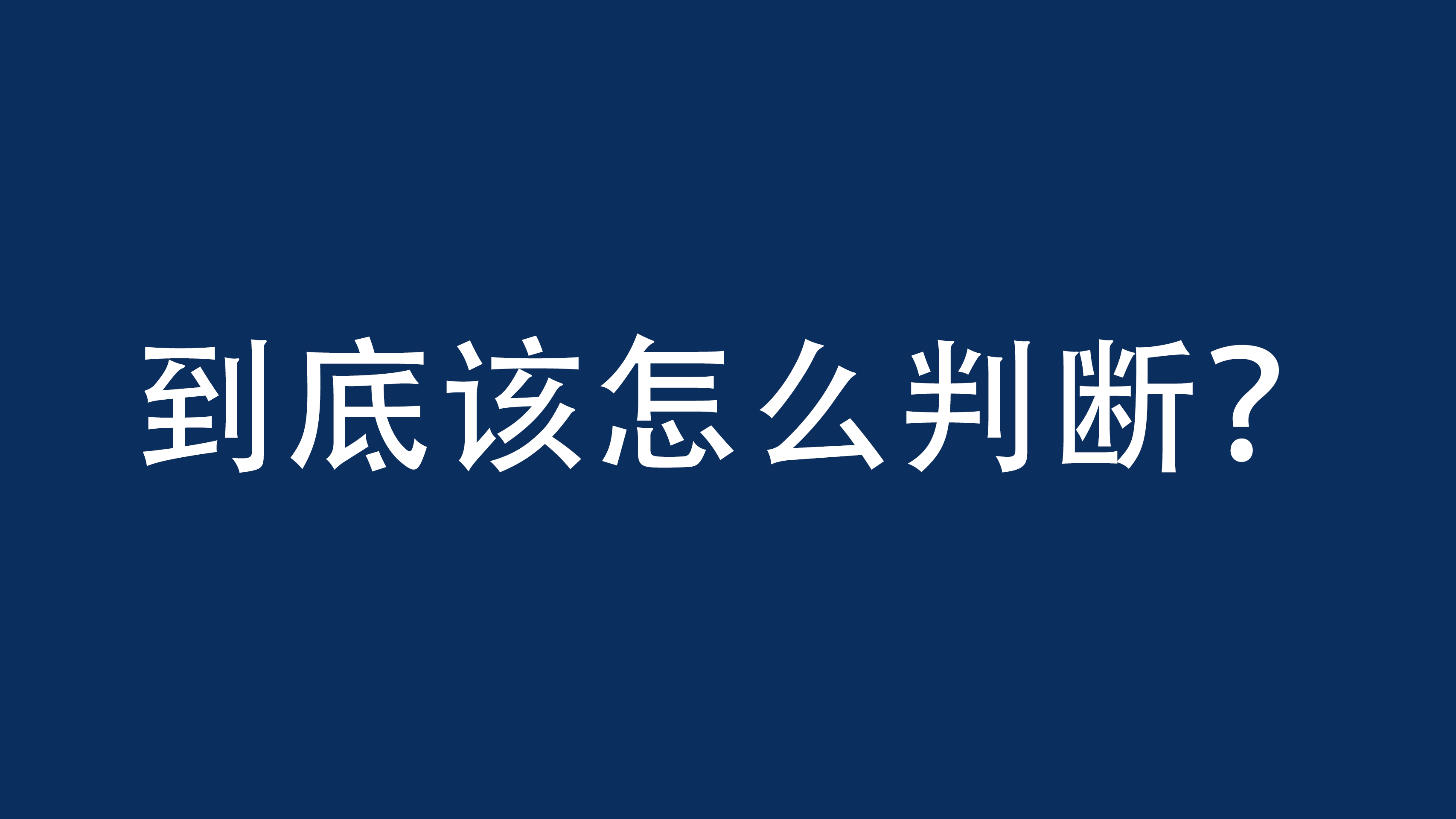 花了10万做GEO优化排名,AI为什么还是不提你?
