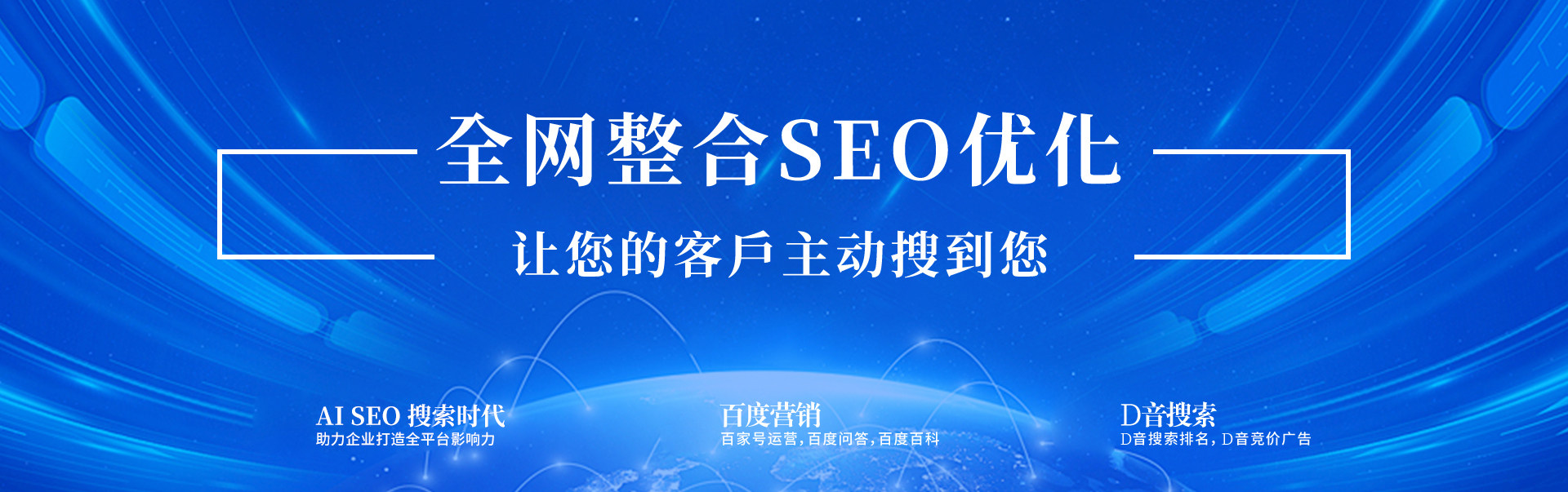 全网SEO优化