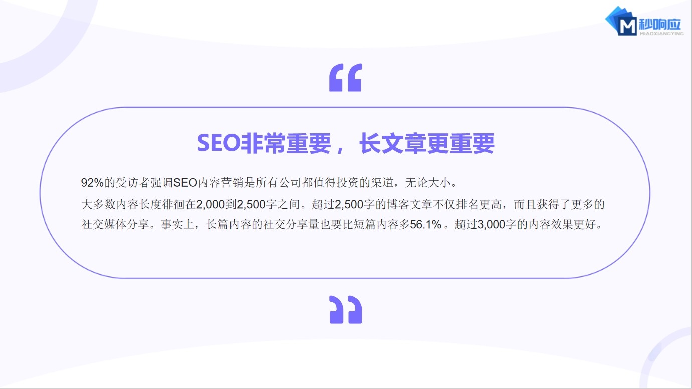 生成式引擎优化（GEO）对企业内容营销的影响与应对策略主题配图
