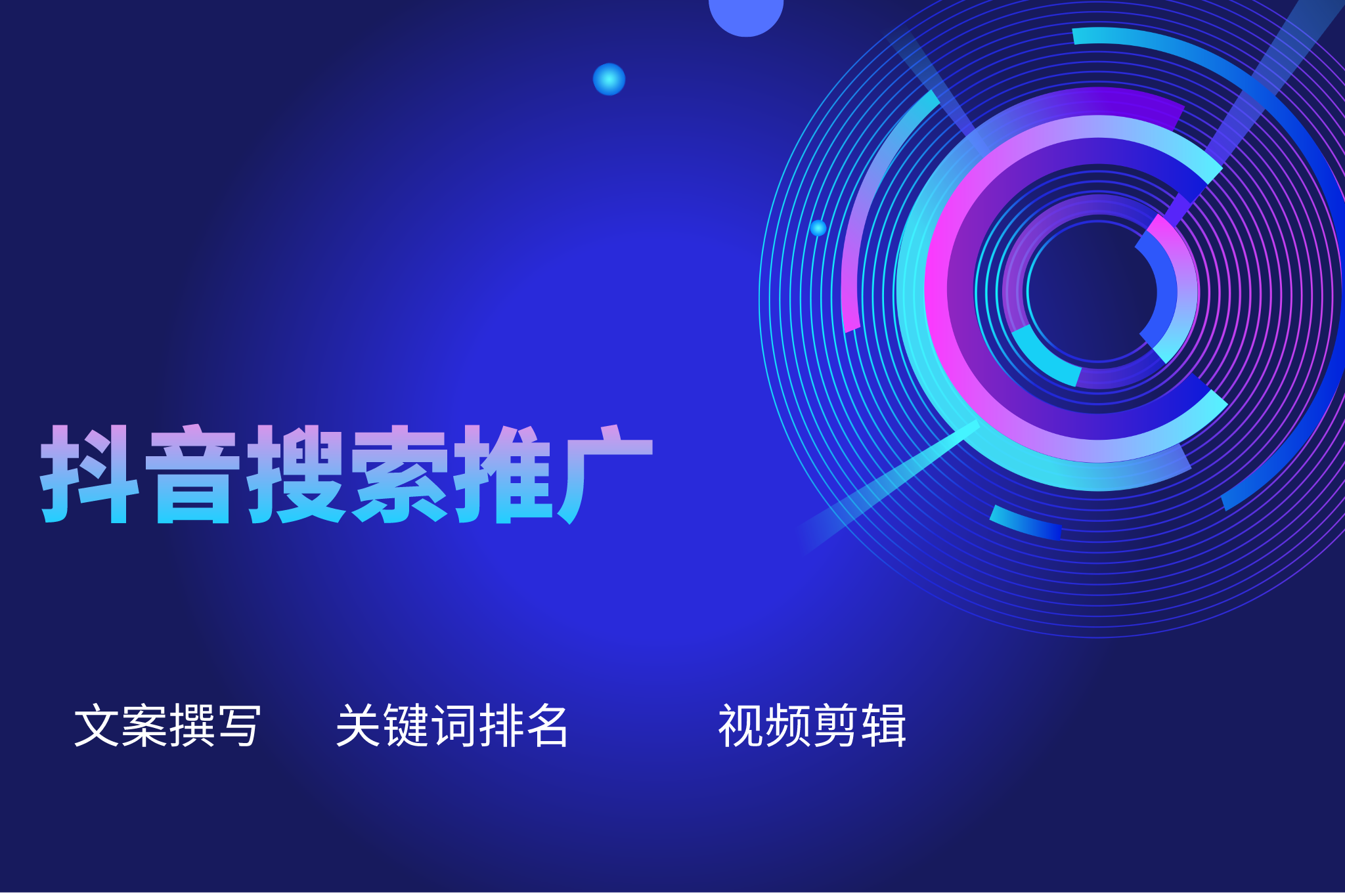 抖音搜索攻略,轻松发现热门与隐藏宝藏